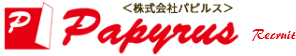 株式会社パピルス | 求人サイト